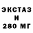 Ecstasy 250 мг Tank 1