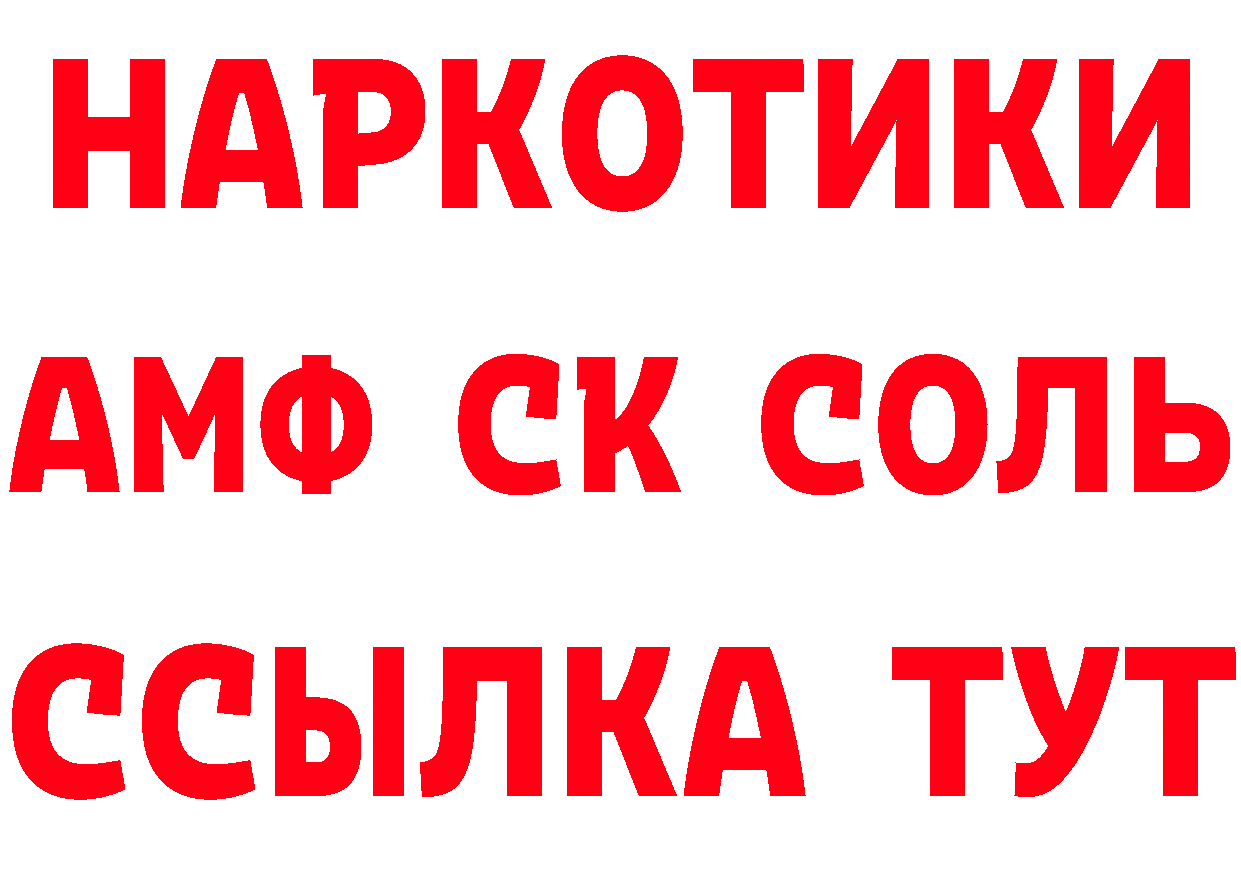 ГЕРОИН белый tor сайты даркнета blacksprut Короча