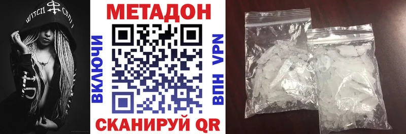 Метадон VHQ Короча