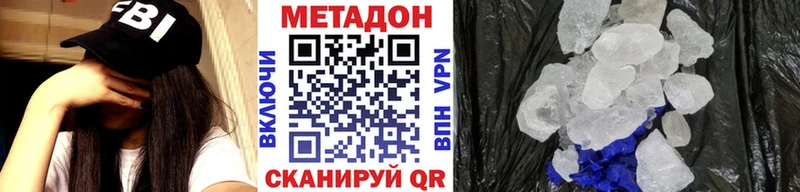 Метадон мёд купить наркотики цена Короча