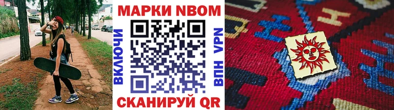 как найти   Короча  Марки N-bome 1,5мг 